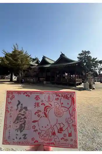 御厨神社の御朱印 2026年02月