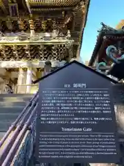 日光東照宮の歴史