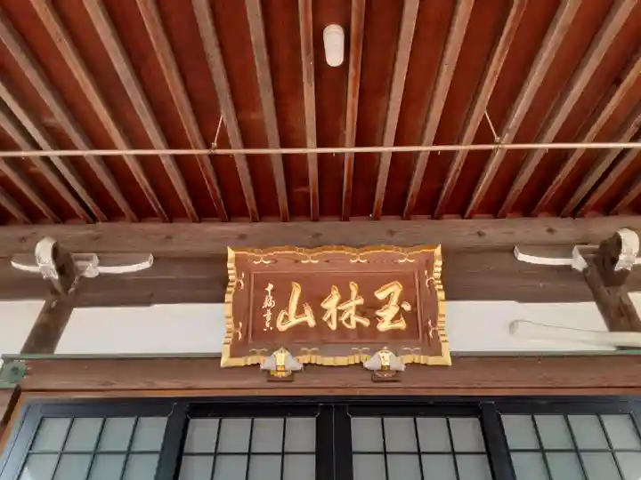 長楽寺のその他建物