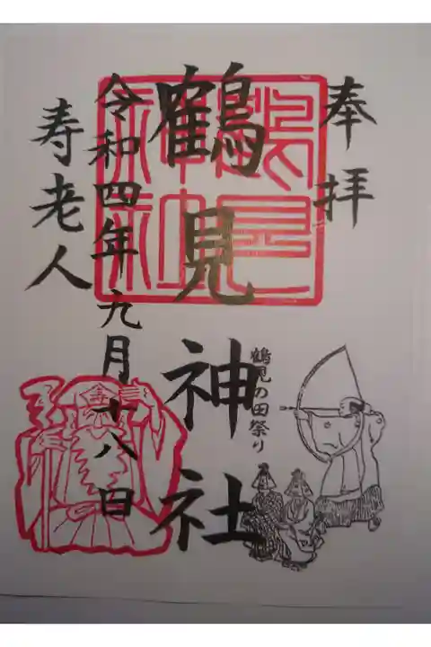 書き置き