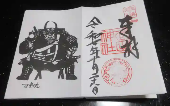 武田神社(山梨県)