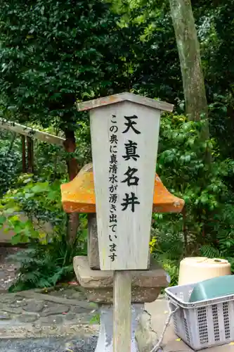 宗像大社中津宮(福岡県)