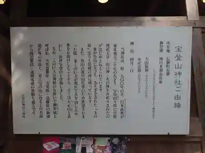 宝登山神社の歴史