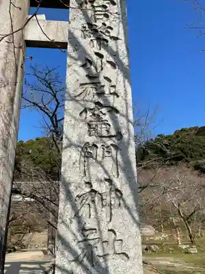 宝満宮竈門神社(福岡県)