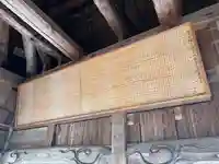 蚊里田八幡宮(長野県)