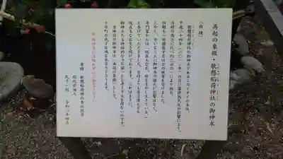 歌懸稲荷神社(山形県)