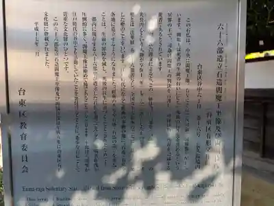 長久院(東京都)