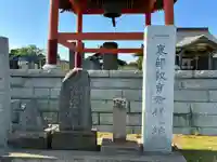 花光院(千葉県)