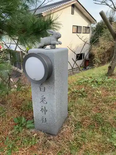 白兎神社の狛犬