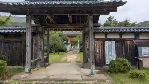 西福寺(福井県)