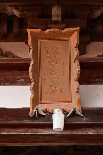 東光寺(滋賀県)