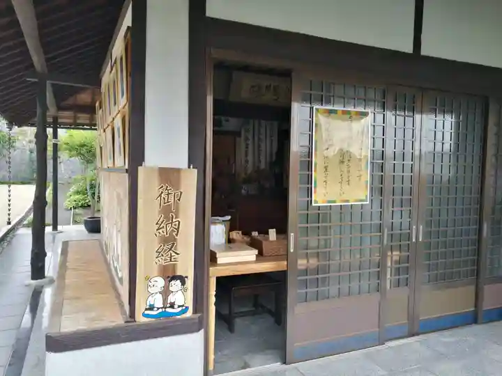 福寿院(広島県)