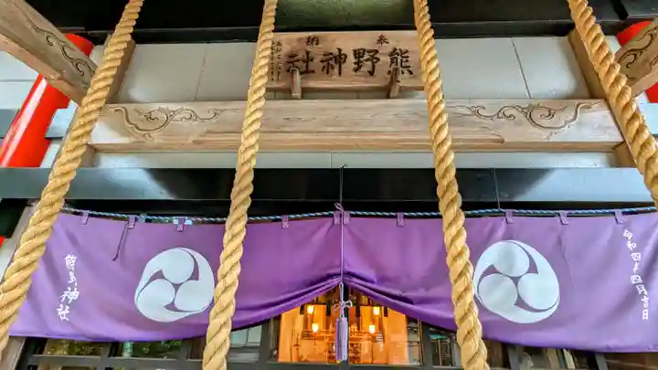 金ヶ作熊野神社のその他建物