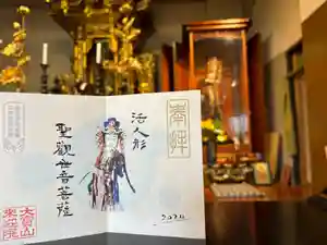 來迎院の御朱印(2024年10月04日(金) 15時44分23秒投稿)