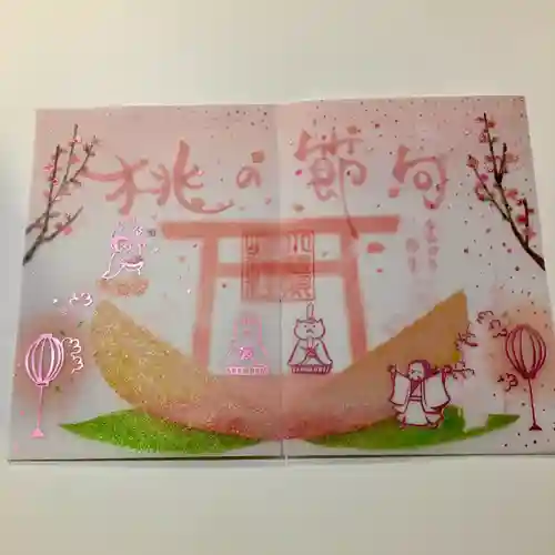 小野照崎神社の御朱印