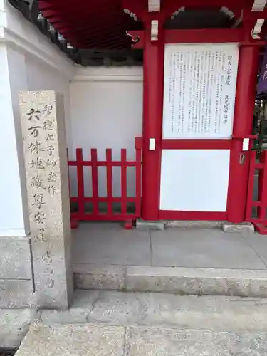 真光院(大阪府)
