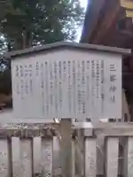 三峯神社(埼玉県)