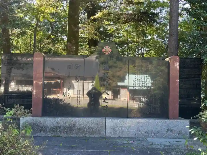 山梨縣護國神社(山梨県)