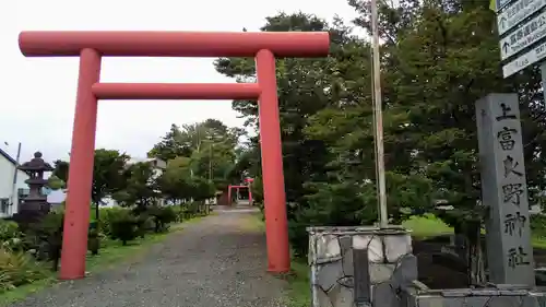 上富良野神社の鳥居