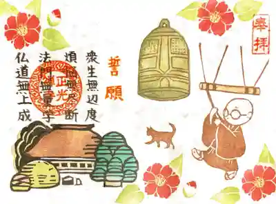 令和5年12月限定〝除夜の鐘🔔〟
直書き見開きタイプ（2種1枚）