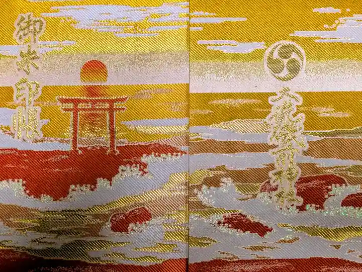 大洗磯前神社の御朱印