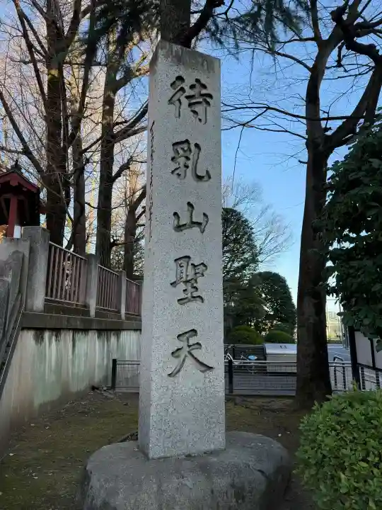 待乳山聖天(本龍院)の{uncategorized: "未分類", other: "その他", undefined: "問題あり", building: "その他建物", grave: "お墓", sacred_gate: "鳥居", guardian: "狛犬", statue: "像", buddha: "仏像", history: "歴史", nature: "自然", garden: "庭園", animal: "動物", pagoda: "塔", temizu: "手水舎", mountain_gate: "山門・神門", sanctuary: "本殿・本堂", subordinate: "末社・摂社", art: "芸術", scenery: "景色", jizo: "地蔵", ema: "絵馬", goshuin: "御朱印", omikuji: "おみくじ", items: "授与品その他", amulet: "お守り", goshuincho: "御朱印帳", eats: "食事", festival: "お祭り", votive_dance: "神楽", shichigosan: "七五三参", wedding: "結婚式", experience: "体験その他", initially: "初詣", around: "周辺", anti_infection: "感染症対策"}