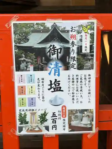 上野総社神社(群馬県)