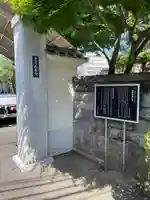 西念寺(東京都)