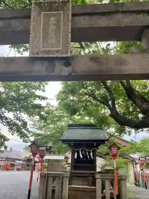 松尾大社西七条御旅所の末社・摂社