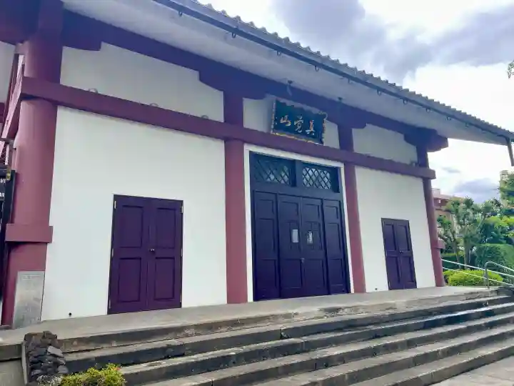 西光寺(東京都)