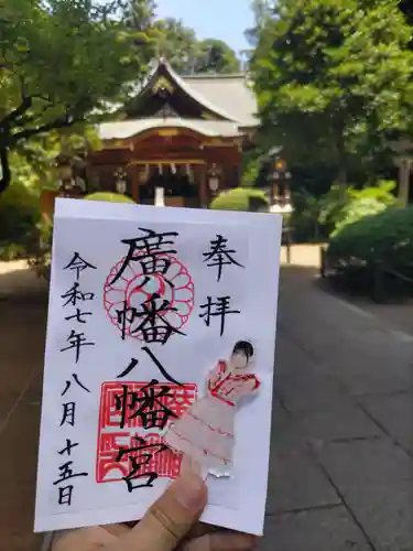 廣幡八幡宮(千葉県)