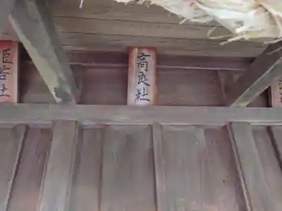 対面石八幡神社(静岡県)