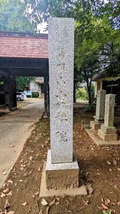 東福院のその他建物