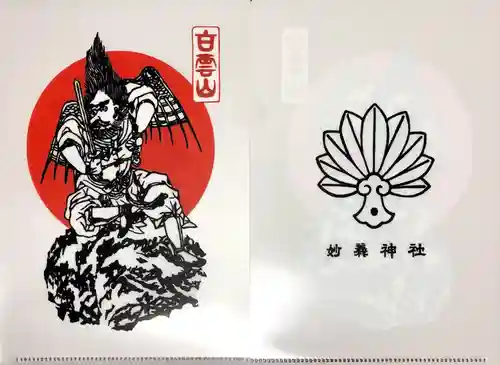 妙義神社の授与品その他