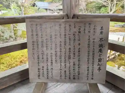 南禅寺(京都府)