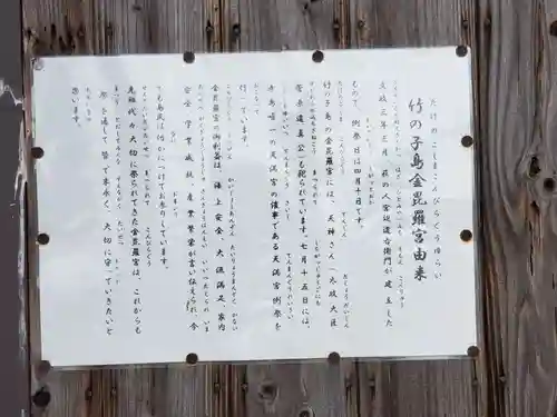 竹ノ子島天満宮(山口県)