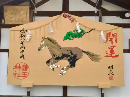 護王神社の{uncategorized: "未分類", other: "その他", undefined: "問題あり", building: "その他建物", grave: "お墓", sacred_gate: "鳥居", guardian: "狛犬", statue: "像", buddha: "仏像", history: "歴史", nature: "自然", garden: "庭園", animal: "動物", pagoda: "塔", temizu: "手水舎", mountain_gate: "山門・神門", sanctuary: "本殿・本堂", subordinate: "末社・摂社", art: "芸術", scenery: "景色", jizo: "地蔵", ema: "絵馬", goshuin: "御朱印", omikuji: "おみくじ", items: "授与品その他", amulet: "お守り", goshuincho: "御朱印帳", eats: "食事", festival: "お祭り", votive_dance: "神楽", shichigosan: "七五三参", wedding: "結婚式", experience: "体験その他", initially: "初詣", around: "周辺", anti_infection: "感染症対策"}