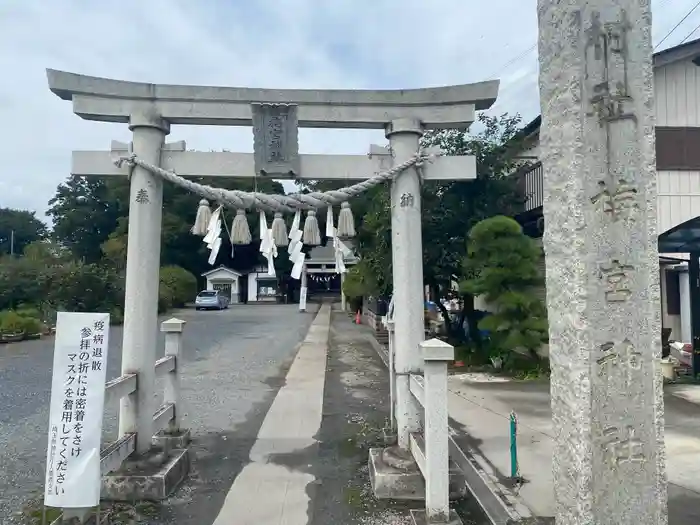 梅宮神社の鳥居