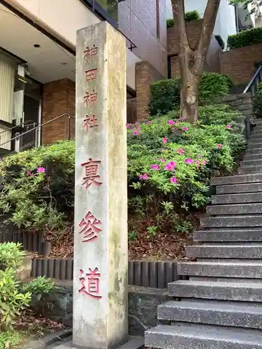 神田神社（神田明神）のその他建物