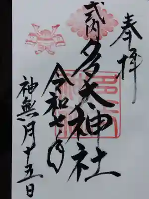 多太神社(石川県)