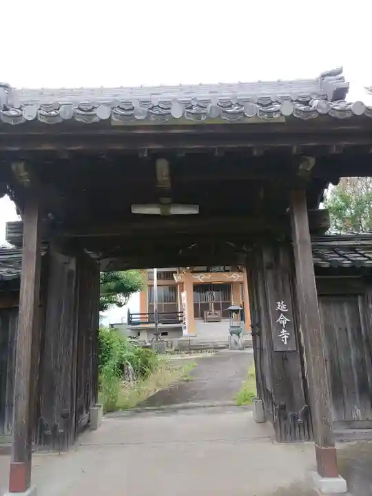 延命寺(岐阜県)