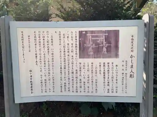 阿部神社のその他建物