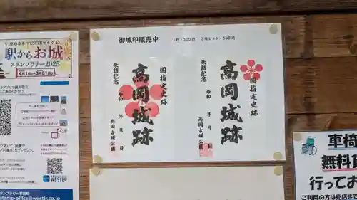 射水神社の授与品その他