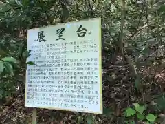 荒磯魚見根神社の歴史