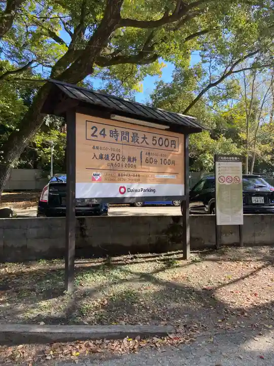 藤森神社のその他建物