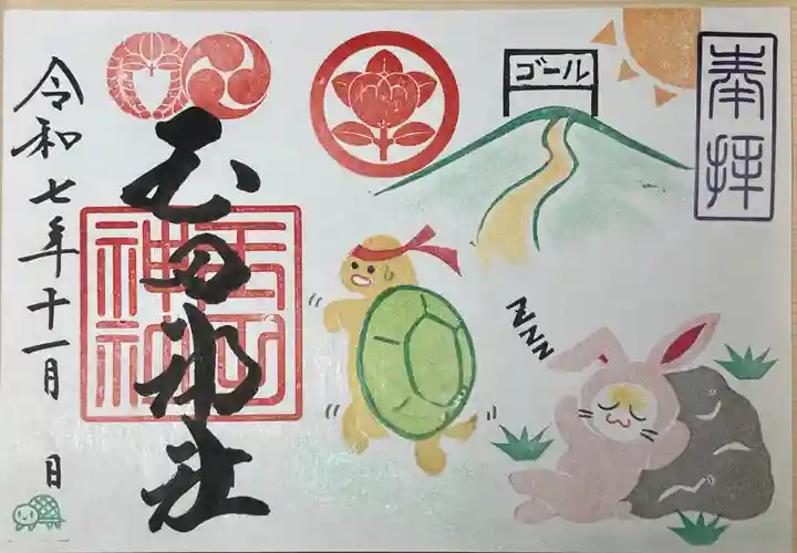 玉田神社(京都府)