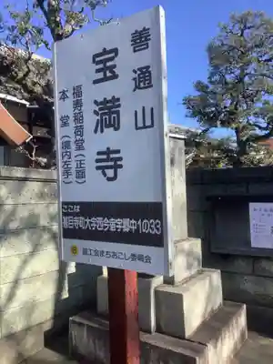 宝満寺のその他建物