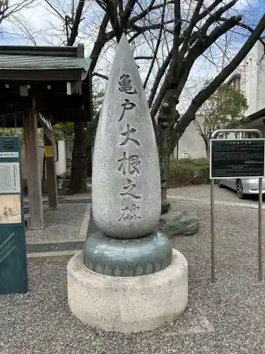 亀戸 香取神社の{uncategorized: "未分類", other: "その他", undefined: "問題あり", building: "その他建物", grave: "お墓", sacred_gate: "鳥居", guardian: "狛犬", statue: "像", buddha: "仏像", history: "歴史", nature: "自然", garden: "庭園", animal: "動物", pagoda: "塔", temizu: "手水舎", mountain_gate: "山門・神門", sanctuary: "本殿・本堂", subordinate: "末社・摂社", art: "芸術", scenery: "景色", jizo: "地蔵", ema: "絵馬", goshuin: "御朱印", omikuji: "おみくじ", items: "授与品その他", amulet: "お守り", goshuincho: "御朱印帳", eats: "食事", festival: "お祭り", votive_dance: "神楽", shichigosan: "七五三参", wedding: "結婚式", experience: "体験その他", initially: "初詣", around: "周辺", anti_infection: "感染症対策"}