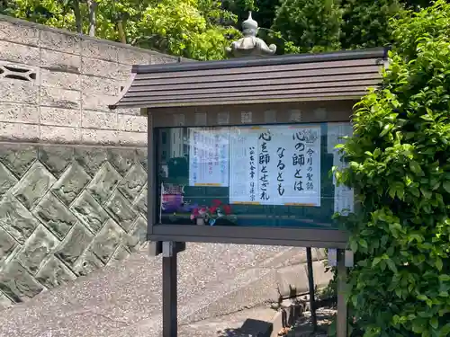 正蓮寺(神奈川県)