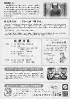 雨竜 専福寺(北海道)